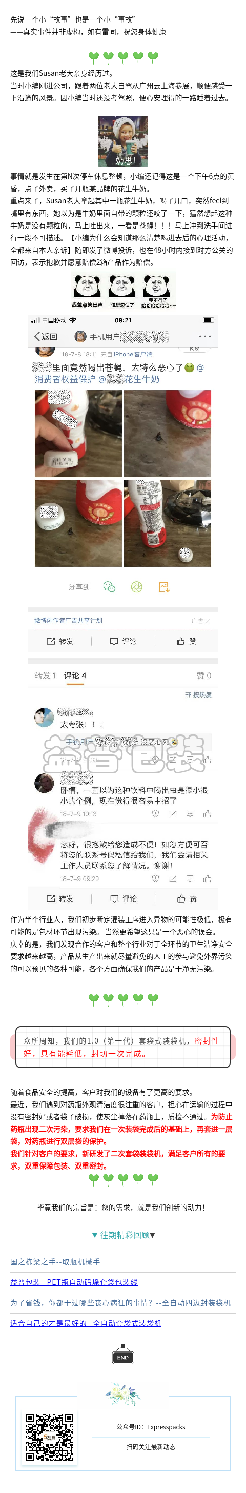 广州全自动四边封装袋机,广州码垛机厂家,全自动码垛机,码垛机厂家,广州垂直夹持提升机,广州连续式垂直提升机