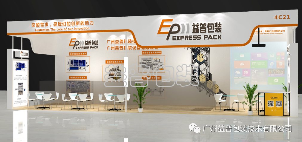 广州全自动四边封装袋机,广州码垛机厂家,全自动码垛机,码垛机厂家,广州垂直夹持提升机,广州连续式垂直提升机 广州全自动四边封装袋机,广州码垛机厂家,全自动码垛机,码垛机厂家,广州垂直夹持提升机,广州连续式垂直提升机