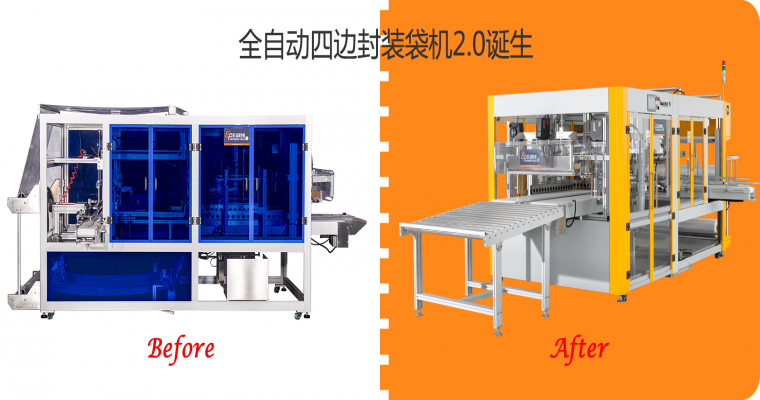 Automatic bagging machine2.0