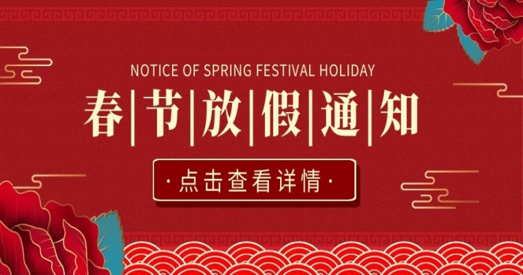 Holiday Notice